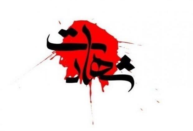 شهادت یکی از ماموران انتظامی در درگیری با  اراذل و اوباش در لاهیجان