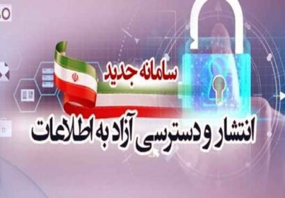 تقدیر وزیر بهداشت از دانشگاه علوم پزشکی گیلان در اجرای قانون انتشار و دسترسی آزاد به اطلاعات تقدیر وزیر بهداشت از دانشگاه علوم پزشکی گیلان در اجرای قانون انتشار و دسترسی آزاد به اطلاعات