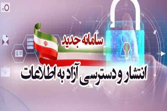 تقدیر وزیر بهداشت از دانشگاه علوم پزشکی گیلان در اجرای قانون انتشار و دسترسی آزاد به اطلاعات