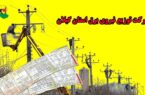 بدهی هزار و ۳۰۰ میلیارد تومانی مشتركان برق در گیلان