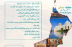 تشریح برنامههای اعزام هیأت تجاری استان گیلان به عمان