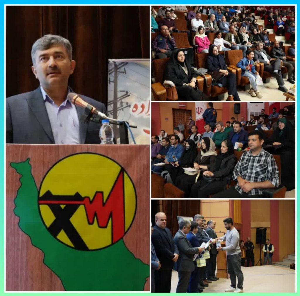 برگزاری همایش ایمنی برای خانواده در شركت توزیع نیروی برق استان گیلان