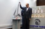 رونمایی از ۱۵ محصول جدید شرکت داروسازی کاسپین تأمین در رشت با حضور استاندار گیلان