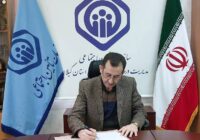 پرداخت بخشی از مطالبات طرفهای قرارداد تامین اجتماعی گیلان پرداخت بخشی از مطالبات طرفهای قرارداد تامین اجتماعی گیلان