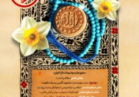 همایش نماز سپاه قدس گیلان در دی ماه برگزار میشود همایش نماز سپاه قدس گیلان در دی ماه برگزار میشود