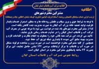 قطعی آب در بعضی از مناطق گیلان