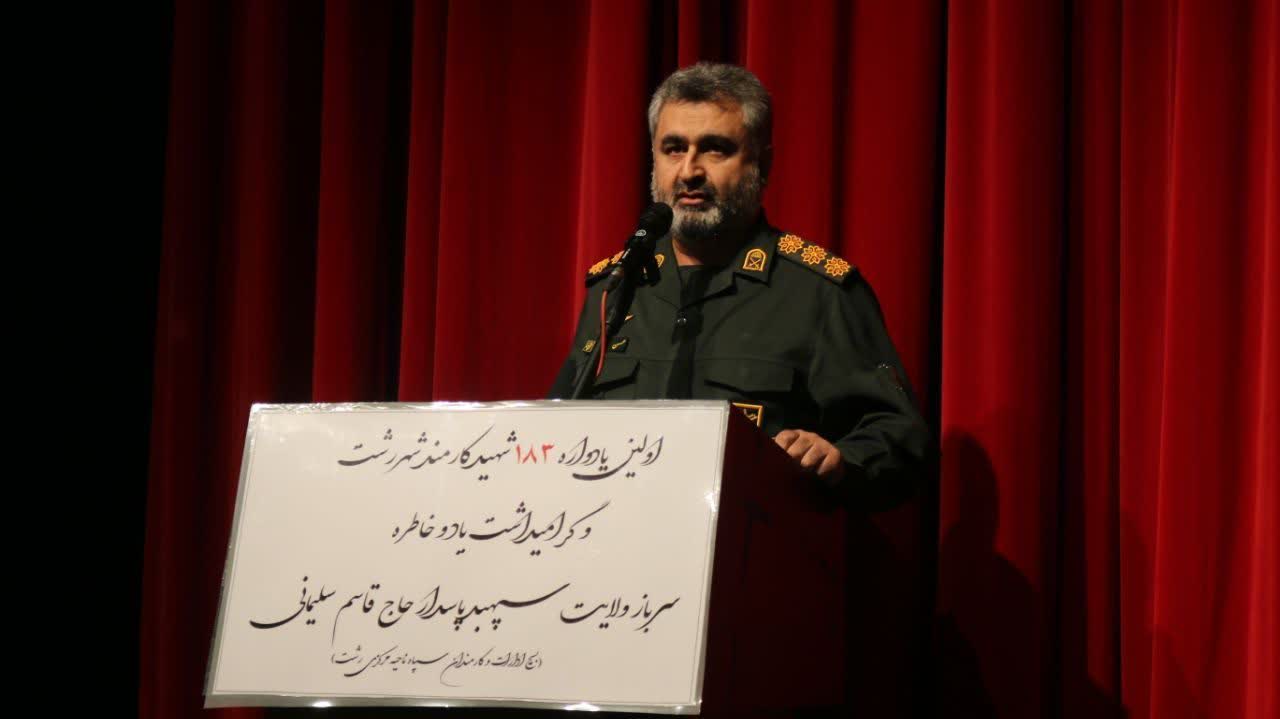 فرمانده سپاه ناحیه مرکزی رشت:هرکدام شهید سلیمانی میدان عمل خود باشیم