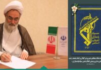 نسبت دادن اتهام تروریستی به سپاه پاسداران انقلاب اسلامی، اقدامی سیاسی و هدفمند در جهت تحریف واقعیت‌ها