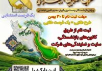 طرح طلایی بیمه تکمیلی آتیه سازان حافظ ویژه بازنشستگان و مستمری بگیران تامین اجتماعی طرح طلایی بیمه تکمیلی آتیه سازان حافظ ویژه بازنشستگان و مستمری بگیران تامین اجتماعی