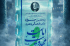دانشگاه آزاد اسلامی استان گیلان، استان برتر پنجمین جشنواره علمی، فرهنگی و هنری امامت و مهدویت دانشگاه آزاد اسلامی شد