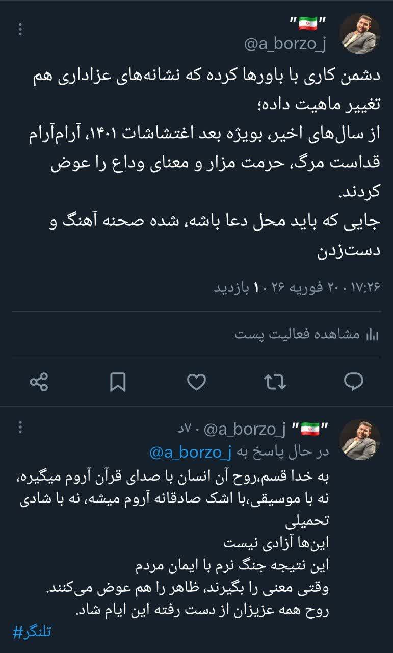 نتیجه جنگ نرم با ایمان مردم