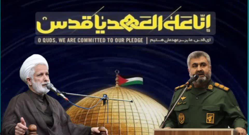 پیام دعوت فرمانده و مسئول نمایندگی ولی فقیه در سپاه ناحیه مرکزی رشت از آحاد مردم، اقشار، صنوف و بسیجیان سپاه ناحیه مرکزی رشت جهت شرکت در راهپیمایی جهانی قدس