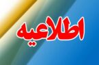 10 صبح شروع فعالیت ادارات پس از لیالی قدر/ امکان شرایط دورکاری برای بانوان به ویژه دارای فرزند زیر ۱۲ سال