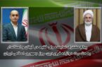پیام مشترک نماینده مقام معظم رهبری در استان و استاندار گیلان به مناسبت دوازدهم فروردین، روز جمهوری اسلامی ایران