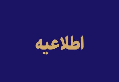 ساعت کاری ادارات گیلان اعلام شد | تداوم حضور ۵۰ درصدی کارکنان ساعت کاری ادارات گیلان اعلام شد | تداوم حضور ۵۰ درصدی کارکنان