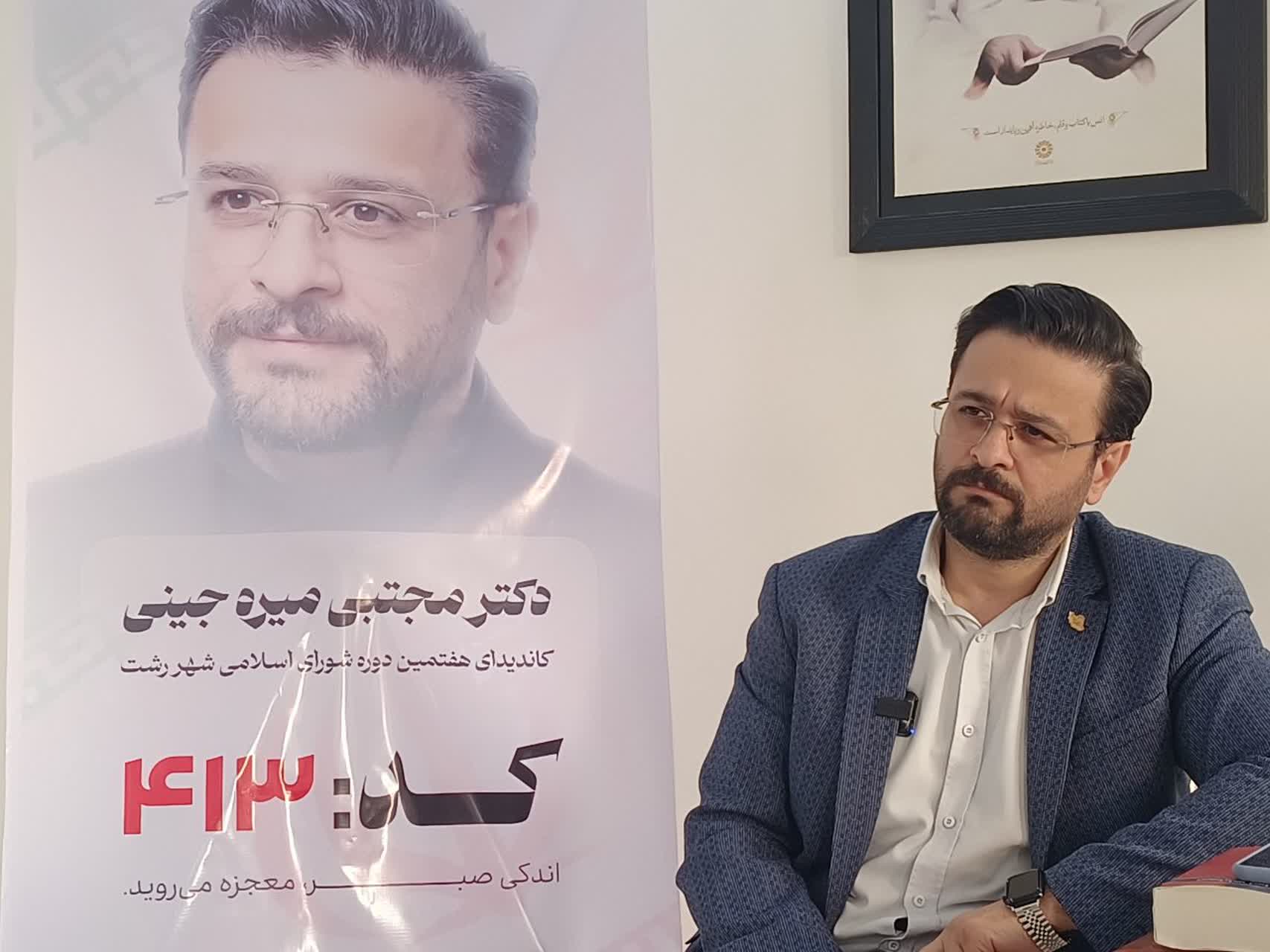 توسعه شهری فقط به ساخت و ساز محدود نمی شود / بهبود مدیریت شهری با ایجاد شورای محلات