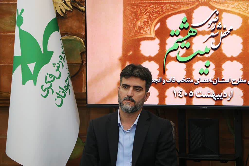 شکوه شعر تا نور معنویت/ روایت محفل ادبی «بیت هشتم» در دهه کرامت