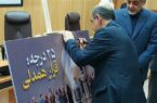 استاندار گیلان با پیوستن به «پویش ۲۵ درجه» خواستار نقش‌آفرینی روابط عمومی‌ها به عنوان سفیران مدیریت مصرف انرژی شد