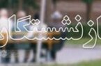 راهبرد سازمان در خصوص بازنشستگان ، افزایش رضایتمندی و ارتقاء سطح معیشت و درمان است