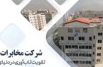 بهره‌برداری از ۷۰۸۵ پروژه مخابراتی هم‌زمان با روز جهانی ارتباطات