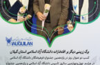 کسب دو عنوان برتر در یازدهمین جشنواره فرهیختگان دانشگاه آزاد اسلامی کسب دو عنوان برتر در یازدهمین جشنواره فرهیختگان دانشگاه آزاد اسلامی