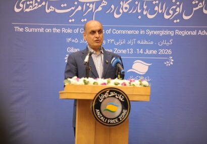 ظرفیتهای دریای خزر میتواند تجارت كشور را متحول و هزینهها را كاهش دهد ظرفیتهای دریای خزر میتواند تجارت كشور را متحول و هزینهها را كاهش دهد