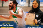 روایت درخشش دو دانشجوی ورزشکار دانشگاه آزاد اسلامی گیلان روایت درخشش دو دانشجوی ورزشکار دانشگاه آزاد اسلامی گیلان