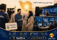 رسانه‌ها و روابط عمومی‌ها نقش حیاتی در عبور از اوج بار دارند