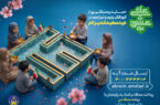 به عشق علی(ع)؛ حامی فرزندان ایتام و محسنین شویم به عشق علی(ع)؛ حامی فرزندان ایتام و محسنین شویم