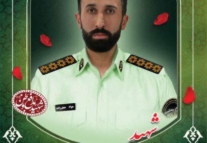 ایثار ماندگار پلیس فداکار گیلانی ایثار ماندگار پلیس فداکار گیلانی