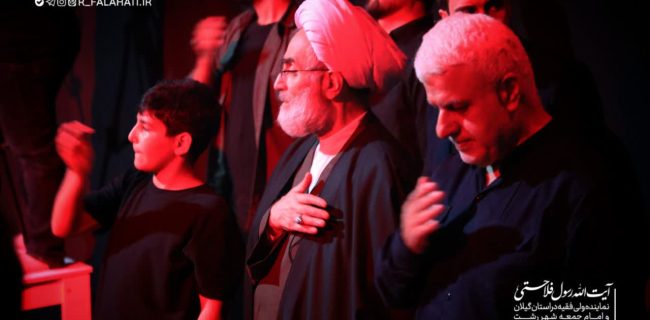 سنگر در خیابان‌ها، دل‌ها در هیئت‌ها / از مسجد فاطمیه تا هیئت خادمین‌الرضا؛حضور حضرت آیت‌الله فلاحتی در جمع عاشقان سیدالشهدا