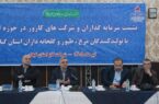 کاهش ۳۵ تا ۴۰ درصدی مصرف گاز مرغداری‌ها و گلخانه‌ها با اجرای طرح‌های بهینه‌سازی