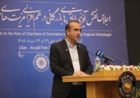 بندر كاسپین؛ سكوی استراتژیك ایران برای اتصال به بازار ۳۰۰ میلیون نفری اوراسیا/نقش کلیدی منطقه آزاد انزلی در تقویت تاب‌آوری اقتصاد ملی