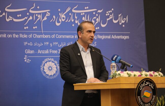 بندر كاسپین؛ سكوی استراتژیك ایران برای اتصال به بازار ۳۰۰ میلیون نفری اوراسیا/نقش کلیدی منطقه آزاد انزلی در تقویت تابآوری اقتصاد ملی