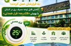 مردم گیلان به قرارشان عمل کردند/کاهش قابل توجه مصرف برق در استان با پویش «۲۵درجه؛ قرار همدلی»