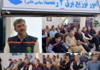 اعتلای پایداری شبکه با اجرای طرح سراسری «مهتاب» در امور توزیع برق ۴ رشت اعتلای پایداری شبکه با اجرای طرح سراسری «مهتاب» در امور توزیع برق ۴ رشت