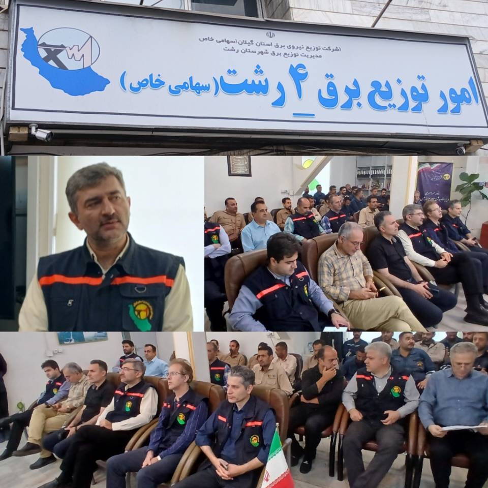 اعتلای پایداری شبکه با اجرای طرح سراسری «مهتاب» در امور توزیع برق ۴ رشت