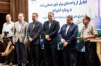 چهارمین رویداد تجلیل از واحدهای برتر شهر صنعتی رشت با رویکرد فناورانه، حول محور بهره وری انرژی برگزار شد