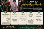 اعزام بیش از ۱۶۰۰ نفر از کارمندان گیلانی به مراسم تشییع