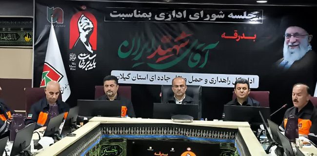 آمادگی کامل راهداری گیلان برای اعزام بیش از ۴ هزار زائر مراسم بدرقه رهبر شهید