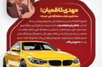 ترخیص و شمارهگذاری خودروهای وارداتی به نام اشخاص در منطقه آزاد انزلی ممنوع شد