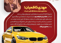 ترخیص و شماره‌گذاری خودروهای وارداتی به نام اشخاص در منطقه آزاد انزلی ممنوع شد