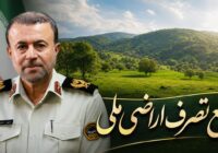 رفع تصرف اراضی ملی به ارزش بیش از ۷۵۲ میلیارد در صومعه سرا