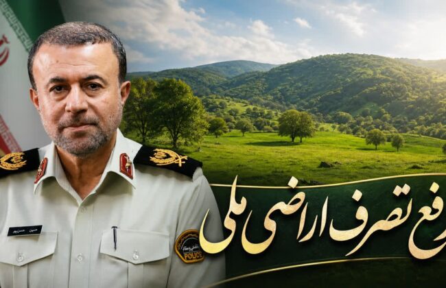 رفع تصرف اراضی ملی به ارزش بیش از ۷۵۲ میلیارد در صومعه سرا