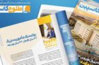 روایت یک مأموریت بزرگ؛ ۲۲ سال افتخار، ۲۲ سال توسعه