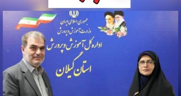 کسب رتبه برتر کشوری برای دومین سال پیاپی توسط آب منطقه‌ای گیلان در طرح داناب