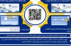 راهنمای ثبت الکترونیکی درخواست صعب‌العلاج؛ گامی در مسیر تسهیل خدمات به بیماران تأمین اجتماعی گیلان