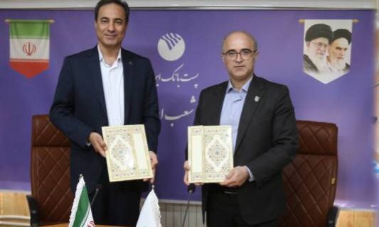 امضای تفاهم‌نامه همکاری بین پارک علم و فناوری گیلان و پست‌بانک استان گیلان با هدف حمایت از زیست بوم فناوری و نوآوری استان
