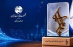 شرکت مخابرات ایران در جمع کارفرمایان منتخب ایران ۲۰۲۶ قرار گرفت