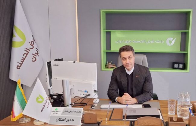 رسانههای گیلان؛ بازوی توانمند بانک قرضالحسنه در خدمت به مردم گیلان